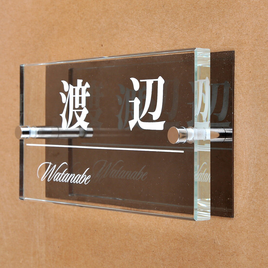 乐天商城 - 表札のアトリエ ガラス表札 白文字 ブラックステンレス板付き 150x80mm シンプル5 【HLS_DU】【RCP】【楽ギフ_包装】【楽ギフ_名入れ】 attr98attr ctgr1ctgr sml8sml+ctgr1ctgr noanml