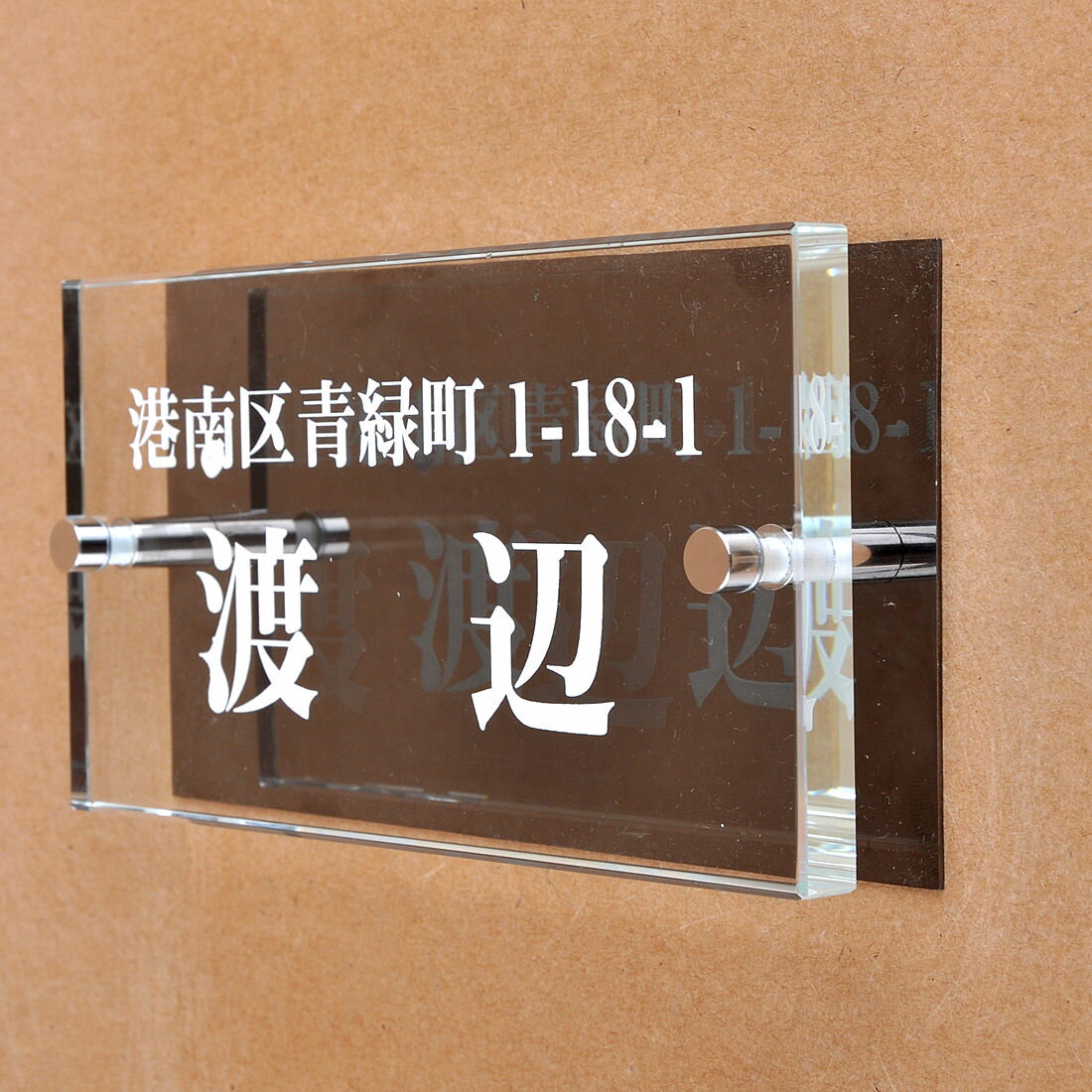 Rakuten - 表札のアトリエ ガラス表札 白文字 ブラックステンレス板付き 150x80mm シンプル　住所付き 【HLS_DU】【RCP】【楽ギフ_包装】【楽ギフ_名入れ】 attr98attr ctgr1ctgr sml8sml+ctgr1ctgr noanml