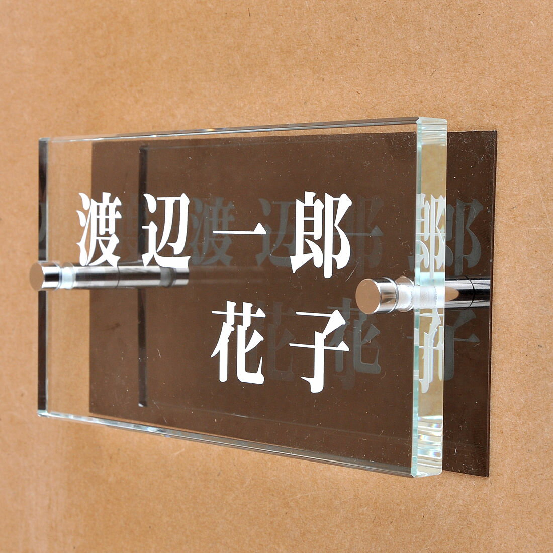 Rakuten - 表札のアトリエ ガラス表札 白文字 ブラックステンレス板付き 150x80mm シンプル　夫婦表札 【HLS_DU】【RCP】【楽ギフ_包装】【楽ギフ_名入れ】 attr98attr ctgr1ctgr sml8sml+ctgr1ctgr noanml