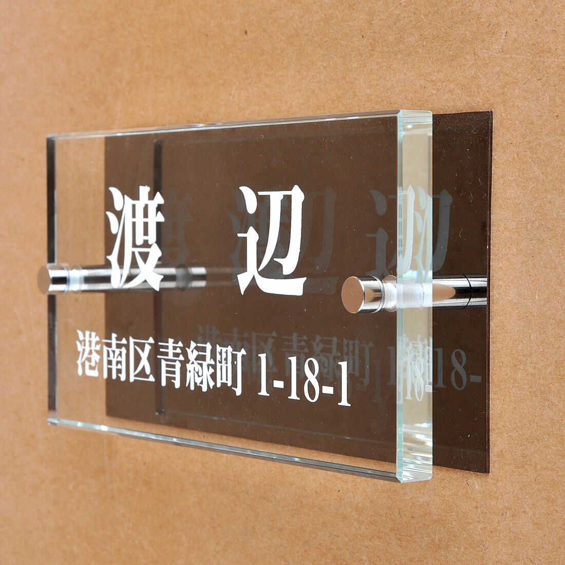 Rakuten - 表札のアトリエ ガラス表札 白文字 ブラックステンレス板付き 150x80mm シンプル　住所付き2 【HLS_DU】【RCP】【楽ギフ_包装】【楽ギフ_名入れ】 attr98attr ctgr1ctgr sml8sml+ctgr1ctgr noanml