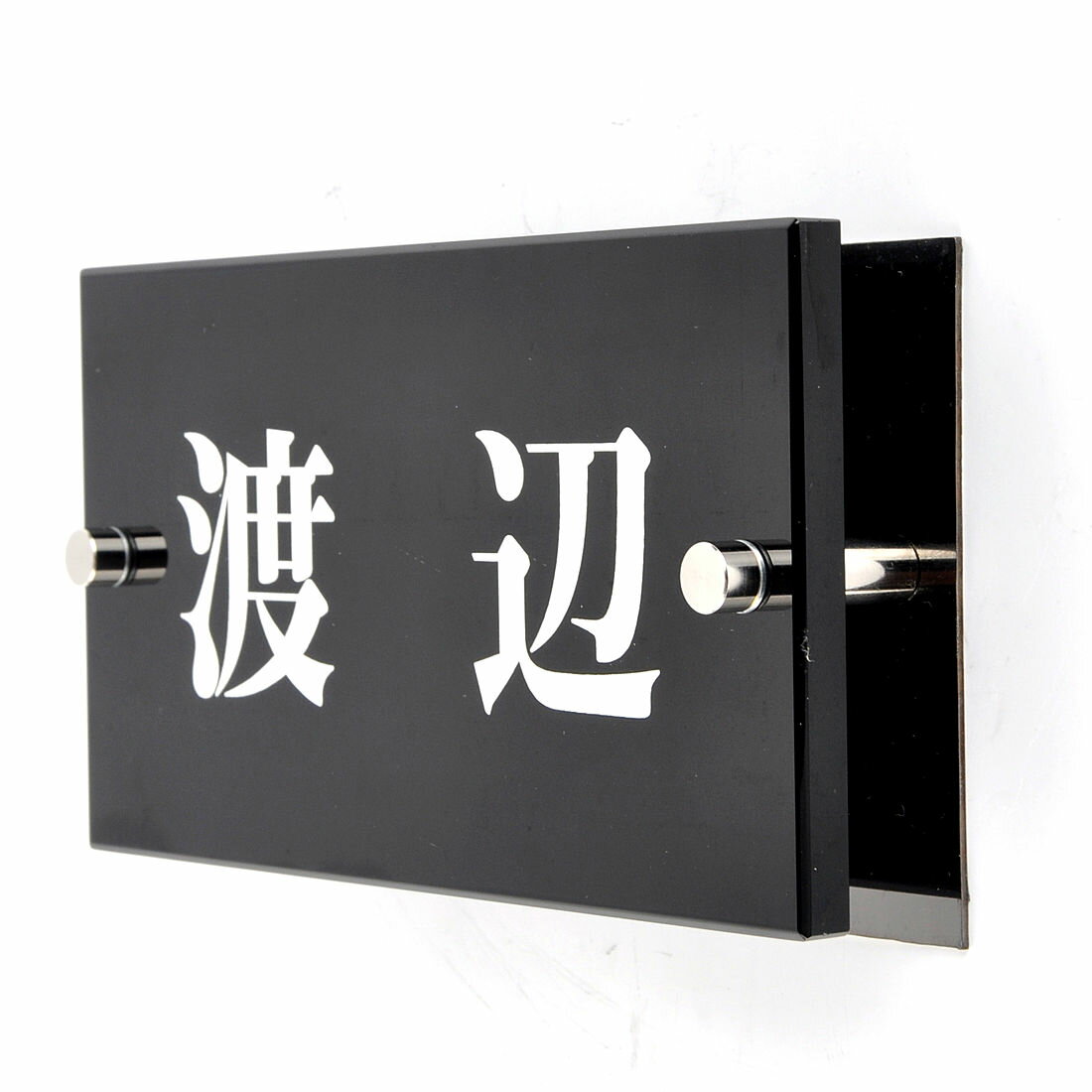表札のアトリエ ブラックガラス表札 黒 ブラックステンレス板付き 150x80mm シンプル2 【HLS_DU】【RCP】【楽ギフ_包装】【楽ギフ_名入れ】 attr101attr ctgr1ctgr sml8sml+ctgr1ctgr noanml