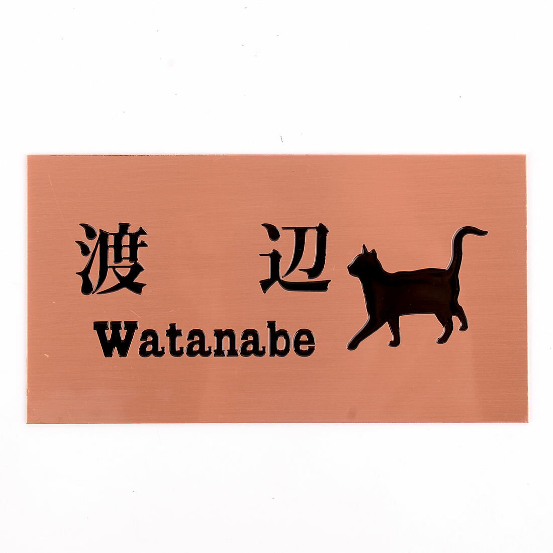 表札のアトリエ 150x80 スタンダード銅板(ブロンズ) エッチング加工 にゃんこと一緒（選べる猫種） 【HLS_DU】【RCP】【楽ギフ_包装】【楽ギフ_名入れ】 attr104attr ctgr1ctgr sml4sml+ctgr1ctgr CAT