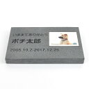 Pet&Love. ペットのお墓 天然石製 シンプル型 遺影付きタイプ 御影石 ブラック 浮き彫り 200x130mm(厚さ20mm) (お客様の写真を印刷)...