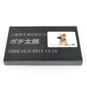 Pet&Love. ペットのお墓 天然石製 シンプル型 遺影付きタイプ 御影石 ブラック プレーン 200x130mm(厚さ20mm) (お客様の写真を印刷)...
