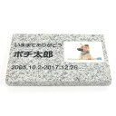 Pet&Love. ペットのお墓 天然石製 シンプル型 遺影付きタイプ 御影石 グレー 200x130mm(厚さ20mm) (お客様の写真を印刷) 【HLS_...