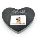 Pet&Love. ペットのお墓 天然石製 シンプル型 遺影付きタイプ 御影石 ブラック プレーン ハート 180x160mm(厚さ20mm) (お客様の写真を...