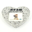 Pet&Love. ペットのお墓 天然石製 シンプル型 遺影付きタイプ 御影石 グレー ハート 180x160mm(厚さ20mm) (お客様の写真を印刷) 【H...