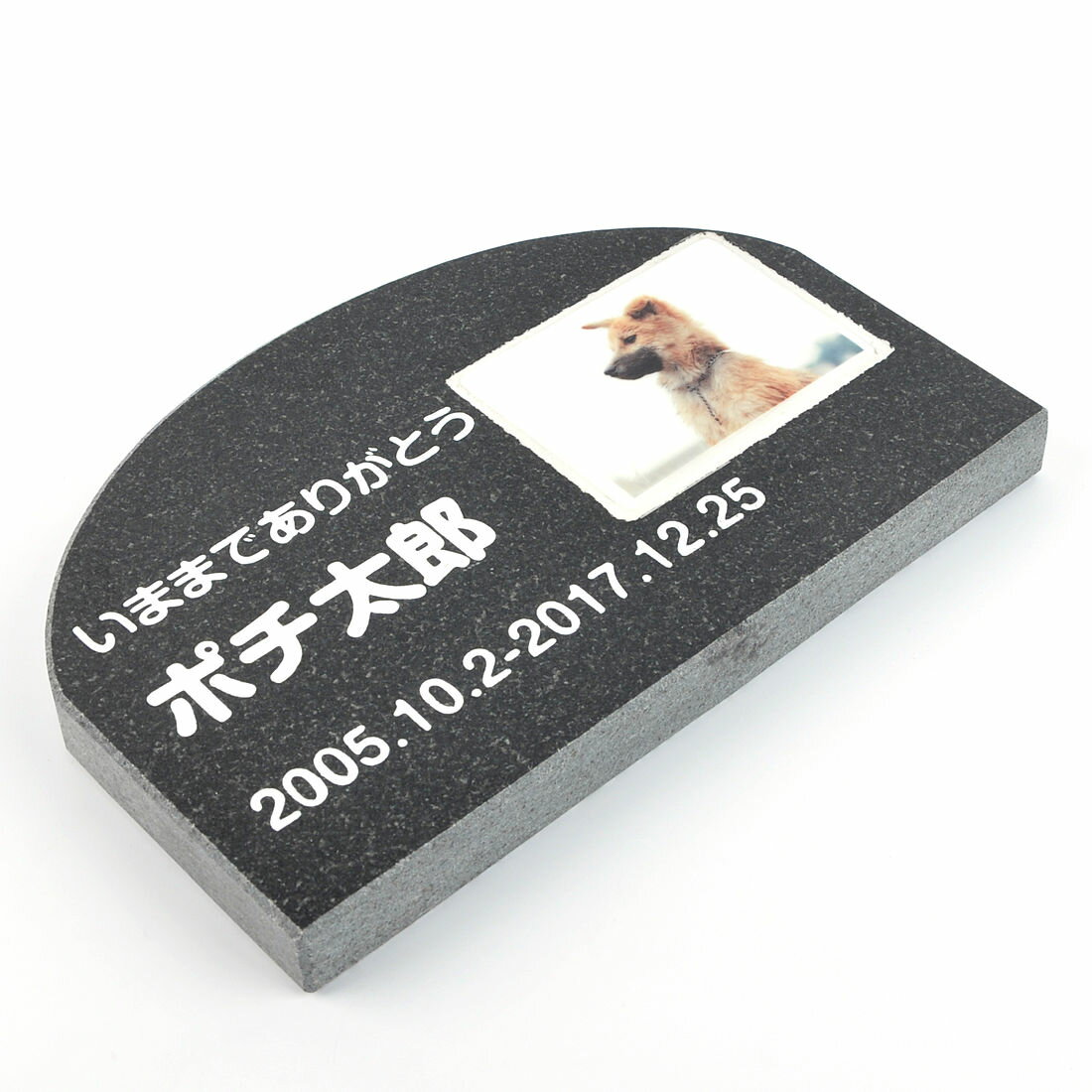 Pet&Love. ペットのお墓 天然石製 シンプル型 遺影付きタイプ 御影石　ブラック　アーチ 200x130mm(厚さ20mm) （お客様の写真を印刷） 【HLS_DU】【RCP】【楽ギフ_包装】【楽ギフ_名入れ】 attr168attr ctgr2ctgr sml3sml+ctgr2ctgr noanml