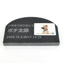 Pet&Love. ペットのお墓 天然石製 シンプル型 遺影付きタイプ 御影石 ブラック プレーン アーチ 200x130mm(厚さ20mm) (お客様の写真を...