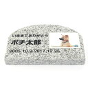 Pet&Love. ペットのお墓 天然石製 シンプル型 遺影付きタイプ 御影石 グレー アーチ 200x130mm(厚さ20mm) (お客様の写真を印刷) 【H...