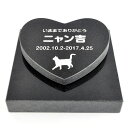 Pet&Love. ペットのお墓 天然石製 セット型 底板が厚く重いタイプ 御影石 ブラック ハート 【HLS_DU】【RCP】【楽ギフ_包装】【楽ギフ_名入れ...
