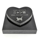 Pet&Love. ペットのお墓 天然石製 セット型 底板が厚く重いタイプ 御影石 ブラック ハート プレーン 【HLS_DU】【RCP】【楽ギフ_包装】【楽ギ...
