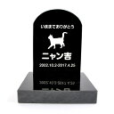 Pet&Love. ペットのお墓 天然石製 セット型 底板が厚く重いタイプ 御影石 ブラック スタンダード 【HLS_DU】【RCP】【楽ギフ_包装】【楽ギフ_...