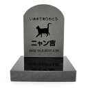 Pet&Love. ペットのお墓 天然石製 セット型 底板が厚く重いタイプ 御影石 ブラック 浮き彫り スタンダード 【HLS_DU】【RCP】【楽ギフ_包装】...