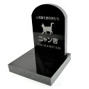 Pet&Love. ペットのお墓 天然石製 セット型 底板が厚く重いタイプ 御影石 ブラック プレーン スタンダード 【HLS_DU】【RCP】【楽ギフ_包装】...