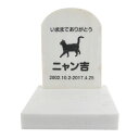 Pet&Love. ペットのお墓 天然石製 セット型 底板が厚く重いタイプ 御影石 ホワイト スタンダード 【HLS_DU】【RCP】【楽ギフ_包装】【楽ギフ_...