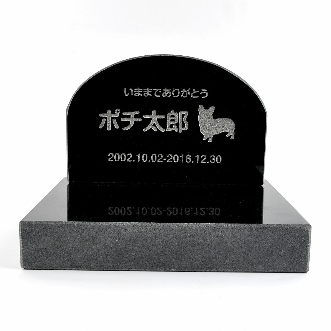 Pet&Love. ペットのお墓 天然石製 セット型　底板が厚く重いタイプ
