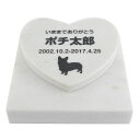 Pet&Love. ペットのお墓 天然石製 セット型 底板が厚く重いタイプ 御影石 ホワイト ハート 【HLS_DU】【RCP】【楽ギフ_包装】【楽ギフ_名入れ...