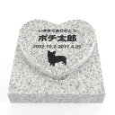 Pet&Love. ペットのお墓 天然石製 セット型 底板が厚く重いタイプ 御影石 グレー ハート 【HLS_DU】【RCP】【楽ギフ_包装】【楽ギフ_名入れ】...
