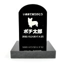 Pet&Love. ペットのお墓 天然石製 セット型 底板が厚く重いタイプ 御影石 ブラック スタンダード 【HLS_DU】【RCP】【楽ギフ_包装】【楽ギフ_...