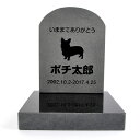 Pet&Love. ペットのお墓 天然石製 セット型 底板が厚く重いタイプ 御影石 ブラック 浮き彫り スタンダード 【HLS_DU】【RCP】【楽ギフ_包装】...