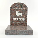 Pet&Love. ペットのお墓 天然石製 セット型 底板が厚く重いタイプ 御影石 レッド スタンダード 【HLS_DU】【RCP】【楽ギフ_包装】【楽ギフ_名...