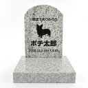Pet&Love. ペットのお墓 天然石製 セット型 底板が厚く重いタイプ 御影石 グレー スタンダード 【HLS_DU】【RCP】【楽ギフ_包装】【楽ギフ_名...