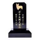 Pet&Love. ペットの位牌 天然木製 手のひらサイズ ブラック 高さ15cm 犬用 シルエット文字内容選べます 【HLS_DU】【RCP】【楽ギフ_包装】...