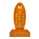 Pet&Love. ペットの位牌 天然木製 手のひらサイズ ホワイトブラウン 高さ15cm 丸型 一段 猫用 シルエット文字内容選べます 【HLS_DU】【RC...