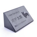 Pet&Love. ペットのお墓 天然石製 立体型 御影石 縦置き型B ブラック 浮き彫り スタンダード 200x100mm 【HLS_DU】【RCP】【楽ギフ...