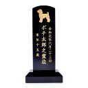 Pet&Love. ペットの位牌 天然木製 高さ23cm シンプル ブラック 犬用 シルエット文字内容選べます 【HLS_DU】【RCP】【楽ギフ_包装】【楽ギ...