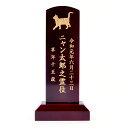 Pet&Love. ペットの位牌 天然木製 高さ23cm シンプル ダークブラウン 猫用 シルエット文字内容選べます 【HLS_DU】【RCP】【楽ギフ_包装】...