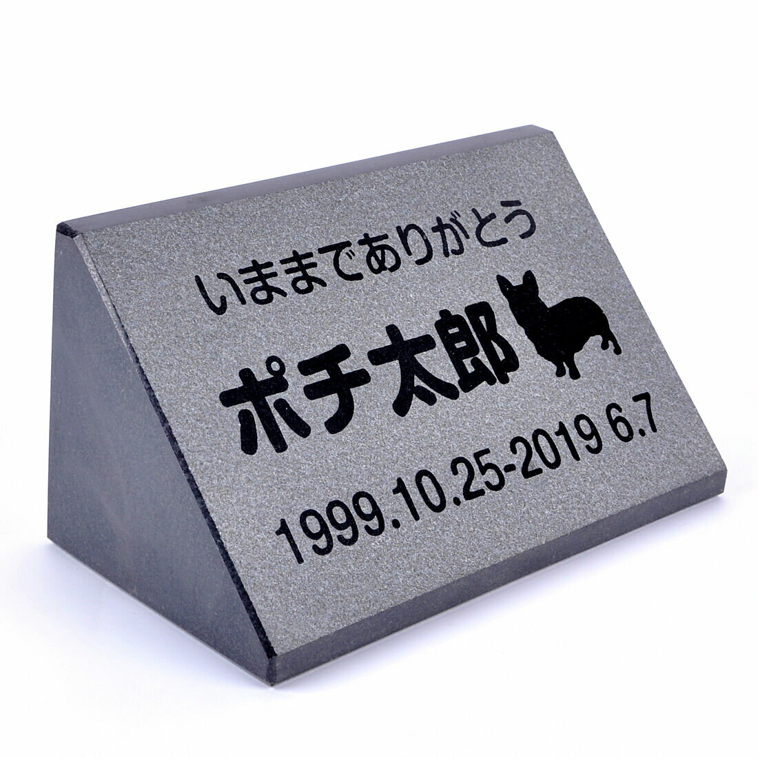 ギフト対応 ペットのためのメモリアルプレートです。 屋外で墓石として、室内でインテリアとしてご利用いただけます。立体的な加工で、安定感のある作りになっています。 可愛らしく扱いやすい手のひらサイズのデザインです。 文字部分の生存期間、名前、...