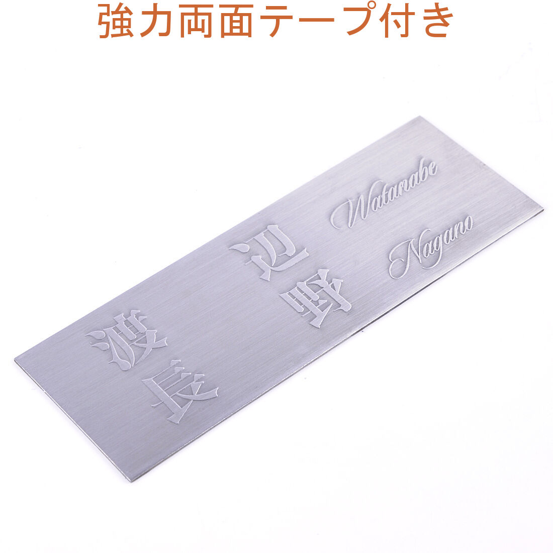 表札のアトリエ 浮き彫り ステンレス 145x50 シンプル　二世帯用 【HLS_DU】【RCP】【楽ギフ_包装】【楽ギフ_名入れ】 attr223attr ctgr1ctgr sml1sml+ctgr1ctgr noanml