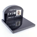 Pet&Love. ペットのお墓 天然石製 セット型 遺影付きタイプ 御影石　ブラック アーチ 正方形写真タイプ（お客様の写真を印刷） 猫モデル 【HLS_DU】【RCP】【楽ギフ_包装】【楽ギフ_名入れ】 attr169attr ctgr2ctgr sml3sml+ctgr2ctgr noanml