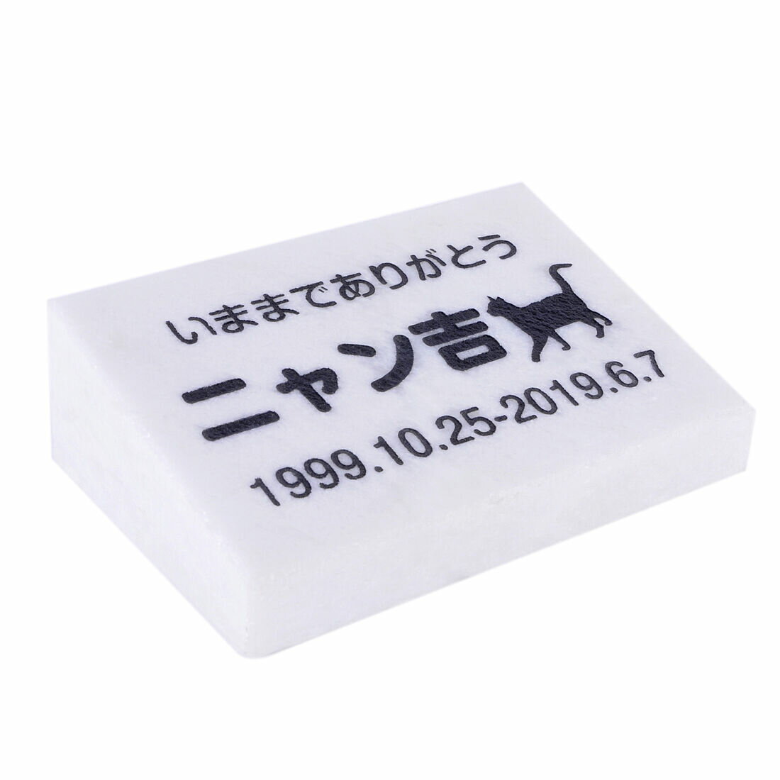 ギフト対応 ペットのためのメモリアルプレートです。 屋外で墓石として、室内でインテリアとしてご利用いただけます。立体的な加工で、安定感のある作りになっています。 文字部分の生存期間、名前、メッセージ、猫種シルエット等の変更が可能です。 出来る限りお客様のご要望にお応え致しますのでご相談ください。 製造前にはメールでデザイン案をお送りし確認致します。修正は原則として何度でも可能です。 ※ペットのシルエット猫種は一覧からお選び頂けます。 ■商品仕様Pet&Love. ペットのお墓 天然石製 立体型 小型 猫用大理石　ホワイト スタンダード 150x100mm 商品の仕様 7980円 横x奥行きx高=(約)150x100x60-30mm(上部は斜面加工) 花崗岩 デザインは一覧からお選びください 商品の特徴 同じタイプの商品 7980円 御影石　小型サイズ 縦置き型 ブラック　プレーン スタンダード 猫用 150x75mm 7980円 御影石　小型サイズ 縦置き型 黒 スタンダード 猫用 150x75mm 7980円 小型 御影石　黒 スタンダード 150x100mm 猫用 7980円 小型 猫用御影石　ブラック　プレーン スタンダード 150x100mm 6980円 御影石 ミニ 縦置き型 ブラック　浮き彫り スタンダード 猫用 100x50mm 12980円 御影石　黒 スタンダード 200x130mm 関連商品のお勧め 14980円 Pet&Love. ペットのお墓 天然石製 セット型 6980円 Pet&Love. ペットのお墓 天然石製 シンプル型 3280円 Pet&Love. ペットの位牌 天然木製 15980円 Pet&Love. ペットのお墓 天然石製 セット型　底板が厚く重いタイプ 3980円 Pet&Love. ペットの位牌 ガラス製 12980円 Pet&Love. ペットのお墓 天然石製 埋めるタイプ 商品ラインナップ 2680円など オーダーメイド首輪 1780円など オーダーメイド迷子札 6980円など メモリアルグッズ 御注文の流れ
