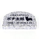 Pet&Love. ペットのお墓 天然石製 シンプル型 小型 犬用 御影石 グレー アーチ 150x100mm(厚さ20mm) 【HLS_DU】【RCP】【楽ギ...