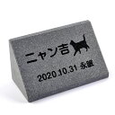 Pet&Love. ペットのお墓 天然石製 立体型 御影石 ミニ 縦置き型 ブラック 浮き彫り スタンダード 猫用 100x50mm 【HLS_DU】【RCP】...