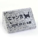 Pet&Love. ペットのお墓 天然石製 立体型 御影石 ミニ 縦置き型 グレー スタンダード 猫用 100x50mm 【HLS_DU】【RCP】【楽ギフ_包...