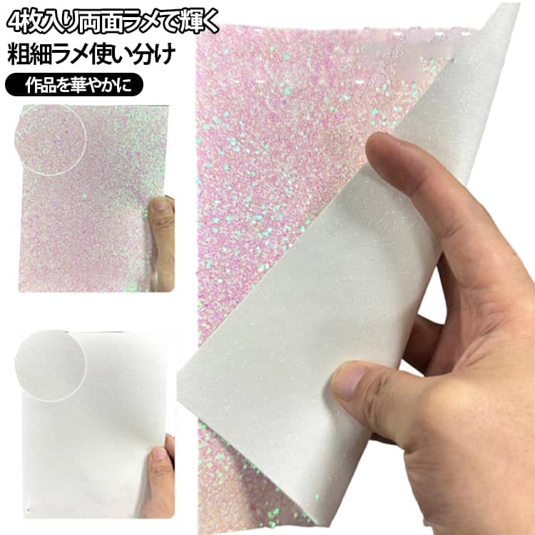 両面異なるラメ加工を楽しめるアイロンビーズ専用アイロンペーパーです。片面は華やかな粗ラメ仕様、反対面は上品な細ラメ仕様で作品に合わせて使い分けできます。耐熱素材でアイロン加工時の熱からビーズを保護し、きれいな仕上がりをサポートします。キラキラ感のある光沢仕上げで、アイロンビーズ作品や手作り小物をより華やかに演出できます。ホットビーズ、ナノビーズ、DIYアクセサリー、親子工作、ハンドメイド初心者にもおすすめです。 サイズ 4枚入り サイズについての説明 サイズ：15*10cm+20*15cm+30*20cm+30cm*30cm 素材 その他 色 写真色 備考 ●サイズ詳細等の測り方はスタッフ間で統一、徹底はしておりますが、実寸は商品によって若干の誤差(1cm～3cm )がある場合がございますので、予めご了承ください。 ●製造ロットにより、細部形状の違いや、同色でも色味に多少の誤差が生じます。 ●パッケージは改良のため予告なく仕様を変更する場合があります。 ▼商品の色は、撮影時の光や、お客様のモニターの色具合などにより、実際の商品と異なる場合がございます。あらかじめ、ご了承ください。 ▼生地の特性上、やや匂いが強く感じられるものもございます。数日のご使用や陰干しなどで気になる匂いはほとんど感じられなくなります。 ▼同じ商品でも生産時期により形やサイズ、カラーに多少の誤差が生じる場合もございます。 ▼他店舗でも在庫を共有して販売をしている為、受注後欠品となる場合もございます。予め、ご了承お願い申し上げます。 ▼出荷前に全て検品を行っておりますが、万が一商品に不具合があった場合は、お問い合わせフォームまたはメールよりご連絡頂けます様お願い申し上げます。速やかに対応致しますのでご安心ください。