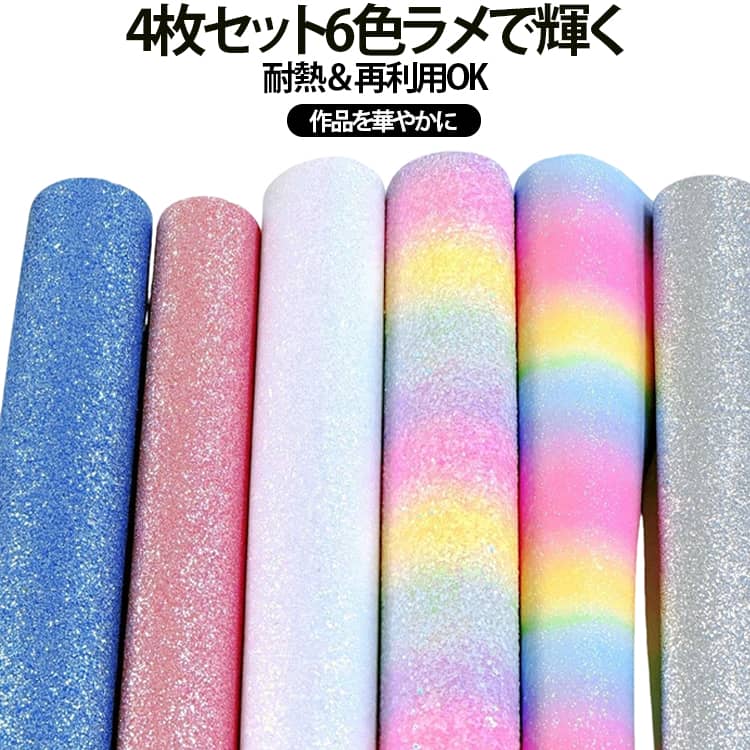 アイロンビーズ作品を華やかに彩るラメ仕様アイロンシート4枚セットです。全6色のキラキラグリッター加工で、虹色や光沢感のある美しい作品作りを楽しめます。耐熱素材を採用し、アイロン加工時にビーズを保護しながらしっかり固定できます。表面が滑らかで剥がしやすく、繰り返し使用可能で初心者でも簡単に扱えます。アイロンビーズ、ナノビーズ、ホットビーズ、DIYアクセサリー、親子工作など幅広いハンドメイド制作におすすめです。 サイズ 15*10cm1枚+20*15cm2枚+30*20cm1枚 サイズについての説明 サイズ：15*10cm 20*15cm 30*20cm 素材 その他 色 虹色の大きなラメ 虹色の細かいラメ シルバーの細かいラメ ブルーの細かいラメ ピンクの細かいラメ シルバーと白の細かいラメ 備考 ●サイズ詳細等の測り方はスタッフ間で統一、徹底はしておりますが、実寸は商品によって若干の誤差(1cm～3cm )がある場合がございますので、予めご了承ください。 ●製造ロットにより、細部形状の違いや、同色でも色味に多少の誤差が生じます。 ●パッケージは改良のため予告なく仕様を変更する場合があります。 ▼商品の色は、撮影時の光や、お客様のモニターの色具合などにより、実際の商品と異なる場合がございます。あらかじめ、ご了承ください。 ▼生地の特性上、やや匂いが強く感じられるものもございます。数日のご使用や陰干しなどで気になる匂いはほとんど感じられなくなります。 ▼同じ商品でも生産時期により形やサイズ、カラーに多少の誤差が生じる場合もございます。 ▼他店舗でも在庫を共有して販売をしている為、受注後欠品となる場合もございます。予め、ご了承お願い申し上げます。 ▼出荷前に全て検品を行っておりますが、万が一商品に不具合があった場合は、お問い合わせフォームまたはメールよりご連絡頂けます様お願い申し上げます。速やかに対応致しますのでご安心ください。