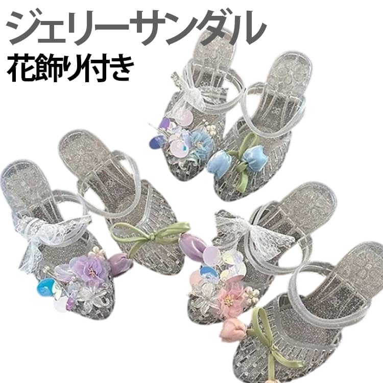 レディース 透明 厚底 おしゃれ PVC クリアサンダル ビーチサンダル かわいい サン...