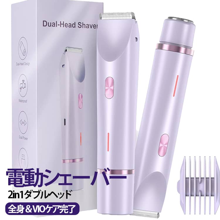 これ1台で全身のムダ毛ケアができる、2in1ダブルヘッド電気シェーバーです。顔・腕・脚・ワキなどのボディケアから、Vラインなどのデリケートゾーンまで幅広く対応。自宅で手軽にサロン感覚のムダ毛処理ができます。2種類のヘッドを搭載し、用途に合わせて使い分け可能。トリマーヘッドは長い毛を整えやすく、回転式ヘッドは細かな産毛や短い毛をやさしくケアします。肌への刺激を抑えた設計で、敏感な部分にも使いやすい仕様です。ラウンドメッシュ構造の回転ヘッドが肌への当たりをやわらげ、なめらかな仕上がりをサポート。カミソリのように刃が直接肌に触れにくいため、肌への負担を軽減しながらムダ毛のお手入れができます。コンパクトで持ち運びやすいデザインに加え、USB充電式でコードレス使用が可能。自宅でのケアはもちろん、旅行や出張にも便利です。防水仕様でお手入れもしやすく、清潔に使用できます。 サイズ F サイズについての説明 約13×3×3cm 素材 ABS樹脂 色 パープル ブルー ピンク 備考 ●サイズ詳細等の測り方はスタッフ間で統一、徹底はしておりますが、実寸は商品によって若干の誤差(1cm～3cm )がある場合がございますので、予めご了承ください。 ●製造ロットにより、細部形状の違いや、同色でも色味に多少の誤差が生じます。 ●パッケージは改良のため予告なく仕様を変更する場合があります。 ▼商品の色は、撮影時の光や、お客様のモニターの色具合などにより、実際の商品と異なる場合がございます。あらかじめ、ご了承ください。 ▼生地の特性上、やや匂いが強く感じられるものもございます。数日のご使用や陰干しなどで気になる匂いはほとんど感じられなくなります。 ▼同じ商品でも生産時期により形やサイズ、カラーに多少の誤差が生じる場合もございます。 ▼他店舗でも在庫を共有して販売をしている為、受注後欠品となる場合もございます。予め、ご了承お願い申し上げます。 ▼出荷前に全て検品を行っておりますが、万が一商品に不具合があった場合は、お問い合わせフォームまたはメールよりご連絡頂けます様お願い申し上げます。速やかに対応致しますのでご安心ください。