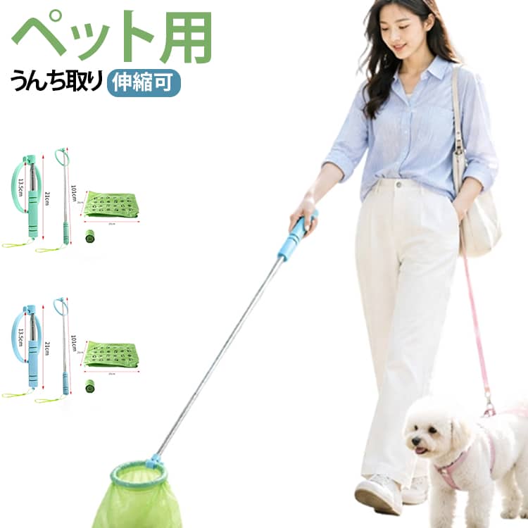 トイレスコップ フン取りキャッチャー 犬用 ペット用 クリーンスコップウンチ取り器 うんち取り 猫用 お散歩グッズ ペット用 伸縮可能 キャッチャー 手が汚さない 片手で簡単 衛生的 清潔糞取り器 ペットの糞便処理ツール