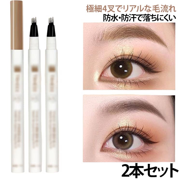 極細4叉チップで、初心者でも自然な眉毛を描きやすい。4叉フォーク型チップを採用したリキッドアイブロウペン。細い筆先で眉毛を1本1本描き足すように使えるため、眉頭・眉尻・眉毛の薄い部分などを自然に補正できます。4本のラインをまとめて描けるので、眉毛の毛流れを表現しやすく、ベタ塗り感の少ないリアルなナチュラル眉に仕上げたい方におすすめ。防水・防汗仕様で、汗をかきやすい季節や長時間の外出にも使いやすいアイブロウです。2本セットなので、自宅用と持ち運び用、または予備としても便利。 サイズ F サイズについての説明 F 素材 その他 色 ブラウン+ブラック ブラウン+グレーブラウン ブラック+グレーブラウン ブラウン2本セット ブラック2本セット 備考 ●サイズ詳細等の測り方はスタッフ間で統一、徹底はしておりますが、実寸は商品によって若干の誤差(1cm～3cm )がある場合がございますので、予めご了承ください。 ●製造ロットにより、細部形状の違いや、同色でも色味に多少の誤差が生じます。 ●パッケージは改良のため予告なく仕様を変更する場合があります。 ▼商品の色は、撮影時の光や、お客様のモニターの色具合などにより、実際の商品と異なる場合がございます。あらかじめ、ご了承ください。 ▼生地の特性上、やや匂いが強く感じられるものもございます。数日のご使用や陰干しなどで気になる匂いはほとんど感じられなくなります。 ▼同じ商品でも生産時期により形やサイズ、カラーに多少の誤差が生じる場合もございます。 ▼他店舗でも在庫を共有して販売をしている為、受注後欠品となる場合もございます。予め、ご了承お願い申し上げます。 ▼出荷前に全て検品を行っておりますが、万が一商品に不具合があった場合は、お問い合わせフォームまたはメールよりご連絡頂けます様お願い申し上げます。速やかに対応致しますのでご安心ください。