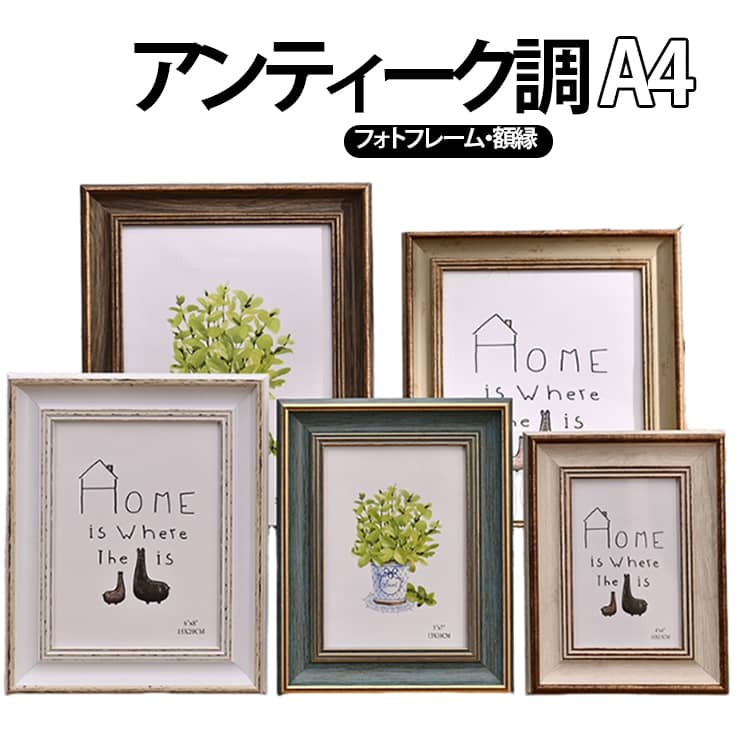 楽天市場】フォトフレーム アンティーク（額縁｜アート・美術品・骨董