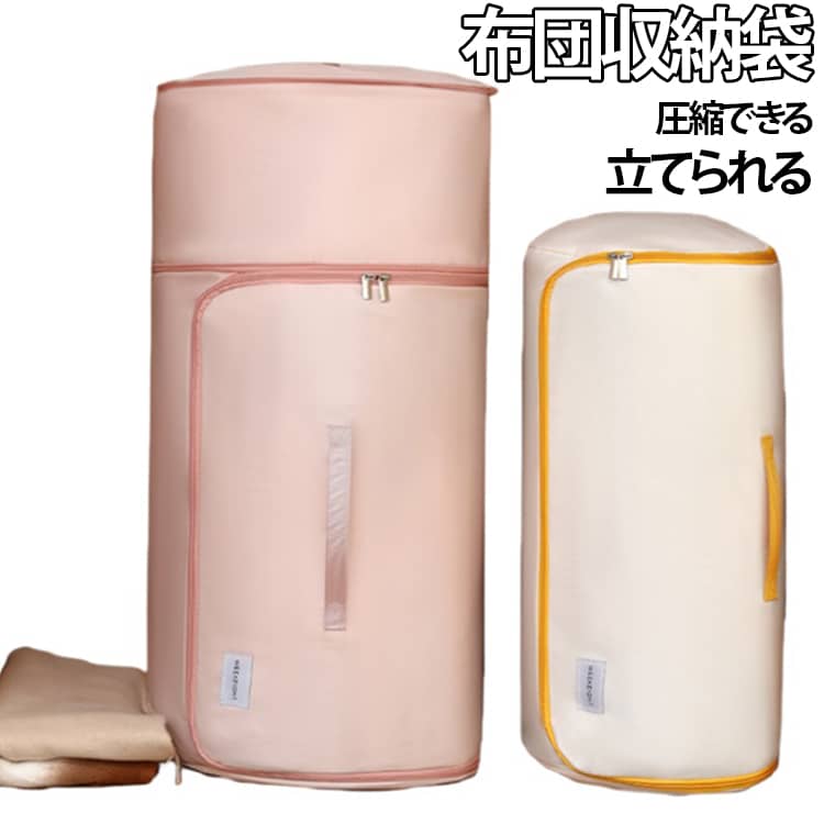 敷き布団も掛け布団も一式まとめて収納できる大判サイズで、かさばる寝具をすっきり保管。クローゼットや押入れの整理整頓に役立ちます。ダブルファスナーで左右どちらからでも開閉可能、大きく開くファスナー扉で、衣類、厚着、羽毛布団、シーツ、毛布など寝具の出し入れが更に簡単になります。季節変わりにより収納物の入れ替えは一人でも楽々です！使わない時は折りたたんでコンパクトに収納できるので、狭い押し入れやクローゼットにもぴったりです。この布団収納袋は、家庭用品として最適なサイズで、部屋をすっきりと整理整頓できます。*Mサイズ：春秋の薄い掛け布団、毛布など（200x230cm、1.89kg以内） Lサイズ：秋冬の厚手の掛け布団、羽毛布団など（200x230cm、3.5kg以内） 薄手の掛け・敷き布団一式や衣類・クッションなども収納可能。 サイズ M L サイズについての説明 M：直径24cm 高さ50cm（200x230cm、1.89kg以内）L：圧縮される前：直径34cm 高さ68cm 圧縮される後：直径34cm 高さ50cm（200x230cm、3.5kg以内） ※サイズ表記は参考値となります。若干の個体差が生じる場合がございます。予めご了承ください。 素材 ツイル生地 色 ベージュ ピンク ブルー 備考 ●サイズ詳細等の測り方はスタッフ間で統一、徹底はしておりますが、実寸は商品によって若干の誤差(1cm～3cm )がある場合がございますので、予めご了承ください。 ●製造ロットにより、細部形状の違いや、同色でも色味に多少の誤差が生じます。 ●パッケージは改良のため予告なく仕様を変更する場合があります。 ▼商品の色は、撮影時の光や、お客様のモニターの色具合などにより、実際の商品と異なる場合がございます。あらかじめ、ご了承ください。 ▼生地の特性上、やや匂いが強く感じられるものもございます。数日のご使用や陰干しなどで気になる匂いはほとんど感じられなくなります。 ▼同じ商品でも生産時期により形やサイズ、カラーに多少の誤差が生じる場合もございます。 ▼他店舗でも在庫を共有して販売をしている為、受注後欠品となる場合もございます。予め、ご了承お願い申し上げます。 ▼出荷前に全て検品を行っておりますが、万が一商品に不具合があった場合は、お問い合わせフォームまたはメールよりご連絡頂けます様お願い申し上げます。速やかに対応致しますのでご安心ください。