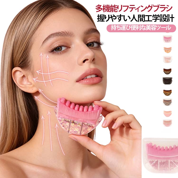 5color リンパ輪郭 フェイスブラシ リフティングブラシ 極細毛 フェイシャルブラシ...