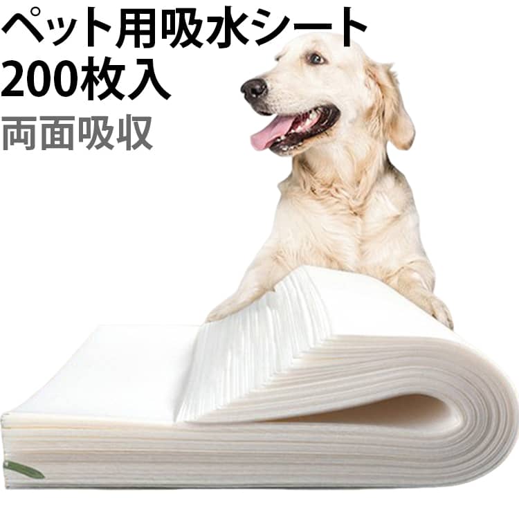 優れた吸水性：高吸水素材を使用しており、ペットの尿を素早く吸収し、液漏れを防ぎます。周囲を清潔に保ちます。速乾性：シートの表面が素早く乾燥し、ペットが湿った表面に触れることなく快適に過ごせます。通気性デザイン：シートの底面は通気性が良く、湿気や悪臭の蓄積を防ぎ、常に新鮮な空気を保ちます。高い防漏性：大量の尿を吸収した後も漏れない設計で、ペットのベッドや床が汚れません。無刺激性：柔らかい素材で、ペットの皮膚に優しく、長時間使用しても安心です。サイズ：1枚のサイズは30×25cmで、小型犬や中型犬、猫に適しています。ペットが快適に使用できるサイズです。折りたたみデザイン：シートは折りたたみ式で、収納や使用が簡単で、スペースを取らずに保管できます。使用方法のご提案：ペットが過ごす場所（ベッド、ケージ、車内など）に敷いて使用します。ペットの排泄物を簡単に処理できます。ペットが屋内でトイレをする際に、シートを敷くことで床や家具を汚さず清潔を保てます。小型犬、猫、または他の小さなペットに適しています。商品の利点：環境に優しい素材：リサイクル可能な素材を使用しており、環境にも配慮しています。便利で実用的：シートは軽量で取り扱いが簡単。使用後は捨てるだけで清潔に保てます。安全・安心：有害な化学成分や添加物を使用していません。ペットの健康を守るために専用に設計されています。対象となるペットオーナー：小型犬や中型犬を飼っているペットオーナー、またはペットが室内で排泄をする家庭に最適です。清潔で衛生的な環境を保ちたい方におすすめです。この吸水シートはペットの排泄問題を解決し、より衛生的で快適な環境を提供します。ペットのいる家庭に必須のアイテムです！ サイズ 200枚入 サイズについての説明 30*25cm ※商品のサイズは手作業で測定させて頂いておりますので、若干の誤差があります。 素材 不織布 色 30*25cm 備考 ●サイズ詳細等の測り方はスタッフ間で統一、徹底はしておりますが、実寸は商品によって若干の誤差(1cm～3cm )がある場合がございますので、予めご了承ください。 ●製造ロットにより、細部形状の違いや、同色でも色味に多少の誤差が生じます。 ●パッケージは改良のため予告なく仕様を変更する場合があります。 ▼商品の色は、撮影時の光や、お客様のモニターの色具合などにより、実際の商品と異なる場合がございます。あらかじめ、ご了承ください。 ▼生地の特性上、やや匂いが強く感じられるものもございます。数日のご使用や陰干しなどで気になる匂いはほとんど感じられなくなります。 ▼同じ商品でも生産時期により形やサイズ、カラーに多少の誤差が生じる場合もございます。 ▼他店舗でも在庫を共有して販売をしている為、受注後欠品となる場合もございます。予め、ご了承お願い申し上げます。 ▼出荷前に全て検品を行っておりますが、万が一商品に不具合があった場合は、お問い合わせフォームまたはメールよりご連絡頂けます様お願い申し上げます。速やかに対応致しますのでご安心ください。