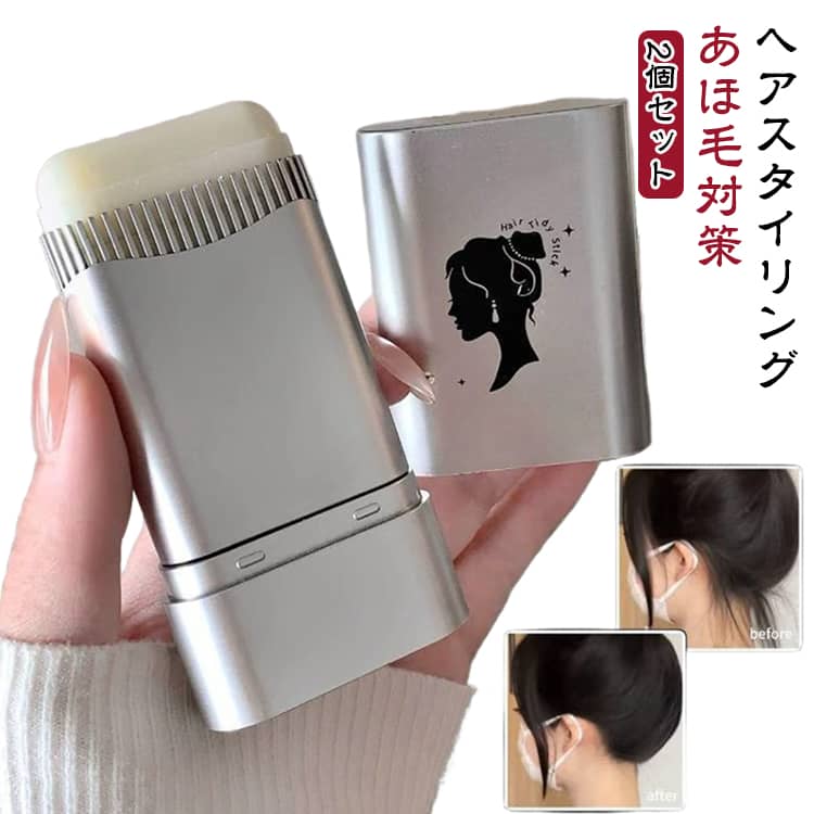 回転式コーム一体型アホ毛まとめスタイリングクリームです。髪の広がりやハネを抑え、パサついた髪をまとまりの良いさらっとした仕上がりに整えます。細かい櫛歯が髪1本1本に均一にクリームを行き渡らせ、ベタつかず無色無臭の滑らかなテクスチャーです。前髪・こめかみのおくれ毛・後頭部の細い毛など、気になる箇所を手軽に整えられ、外出先でもサッと使える携帯サイズ。補修成分配合で、スタイリングしながら髪をケアし、崩れにくい長時間キープ効果を発揮します。 サイズ F サイズについての説明 2本セット 素材 その他 色 2個セット 備考 ●サイズ詳細等の測り方はスタッフ間で統一、徹底はしておりますが、実寸は商品によって若干の誤差(1cm～3cm )がある場合がございますので、予めご了承ください。 ●製造ロットにより、細部形状の違いや、同色でも色味に多少の誤差が生じます。 ●パッケージは改良のため予告なく仕様を変更する場合があります。 ▼商品の色は、撮影時の光や、お客様のモニターの色具合などにより、実際の商品と異なる場合がございます。あらかじめ、ご了承ください。 ▼生地の特性上、やや匂いが強く感じられるものもございます。数日のご使用や陰干しなどで気になる匂いはほとんど感じられなくなります。 ▼同じ商品でも生産時期により形やサイズ、カラーに多少の誤差が生じる場合もございます。 ▼他店舗でも在庫を共有して販売をしている為、受注後欠品となる場合もございます。予め、ご了承お願い申し上げます。 ▼出荷前に全て検品を行っておりますが、万が一商品に不具合があった場合は、お問い合わせフォームまたはメールよりご連絡頂けます様お願い申し上げます。速やかに対応致しますのでご安心ください。
